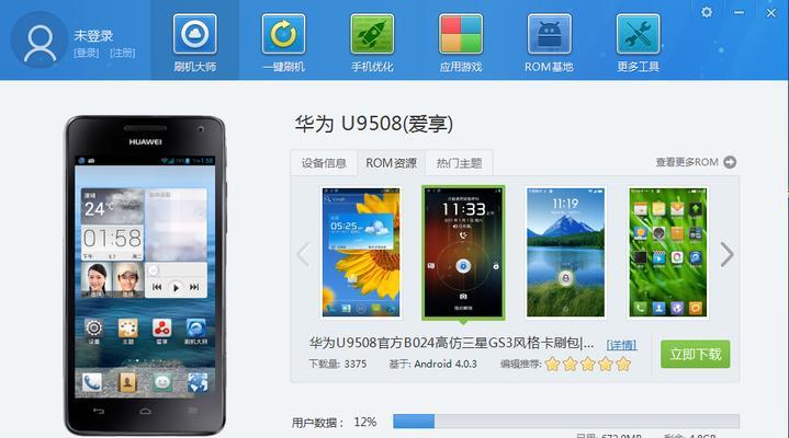 笔记本电脑刷华为系统的步骤是什么？刷机前需要准备什么？