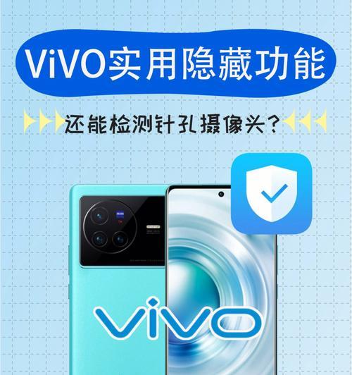 手机相机黑白照怎么办vivo？如何调整设置拍出理想的黑白照片？