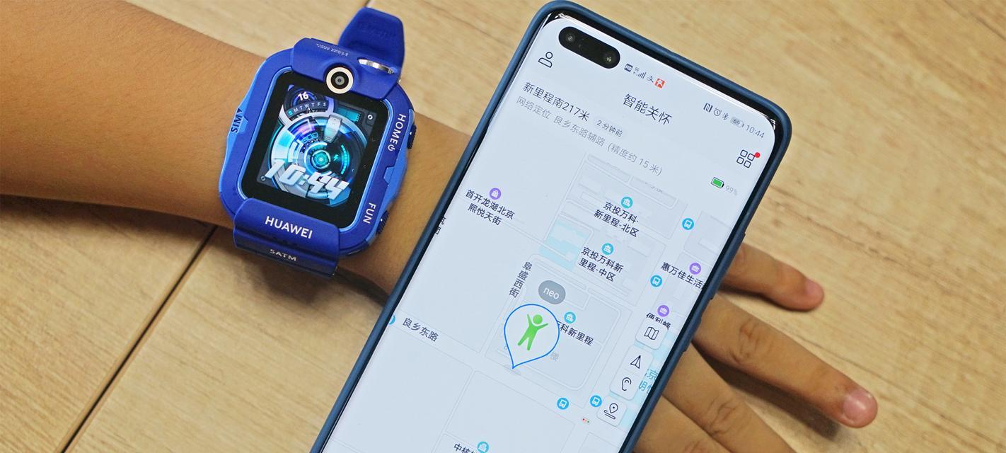 智能手表安全守护功能如何开启？使用中遇到问题如何解决？