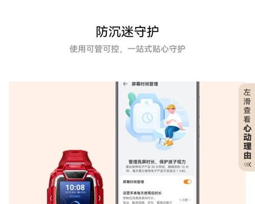 智能手表安全守护功能如何开启？使用中遇到问题如何解决？