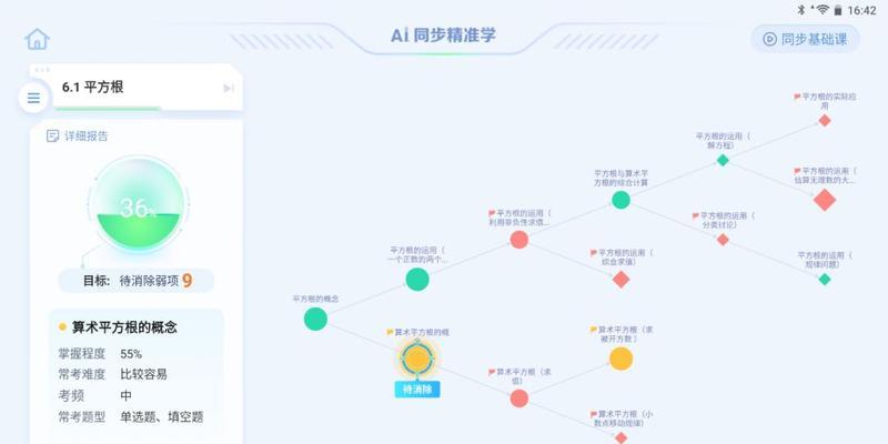 平板与台式电脑同步显示如何实现？