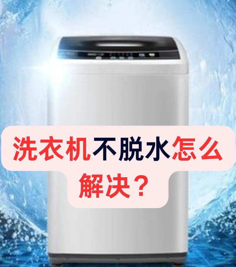 洗衣机水泵滴水是为什么？如何快速解决？