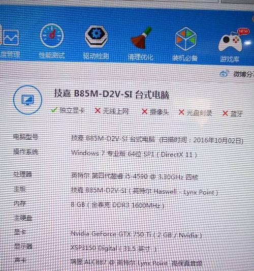 戴尔7559笔记本配备的显卡型号是什么？