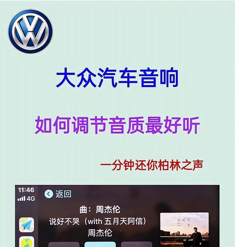 台式电脑音响悬浮设置方法是什么？如何调整音质？