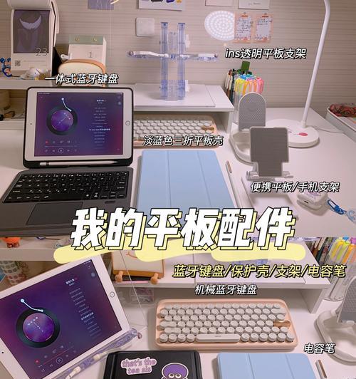 平板透明支架壳拆卸步骤是什么？