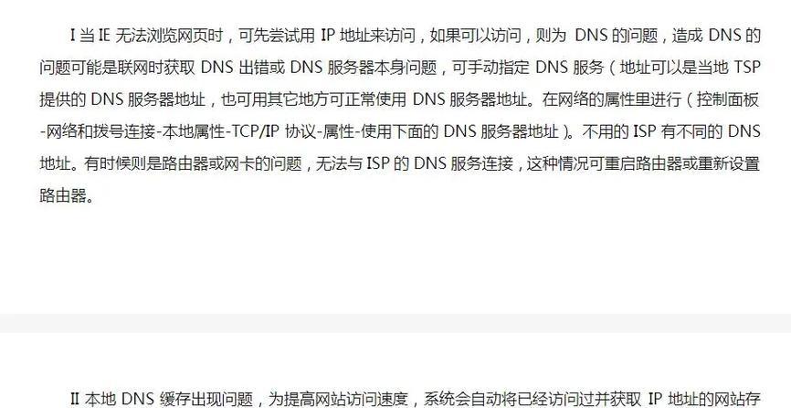 台式电脑主机故障如何快速修复？