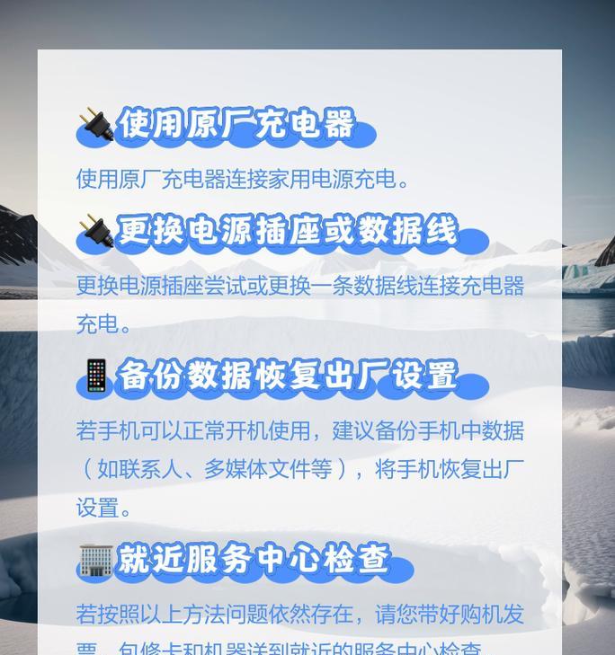 老手机原装充电器充电方法是什么？