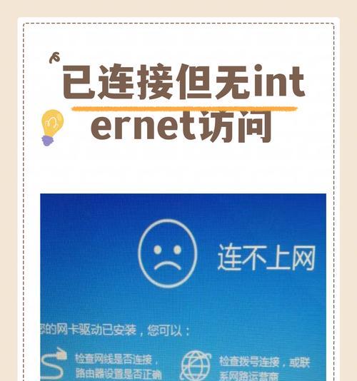 有线连接电脑后无法上网怎么办？