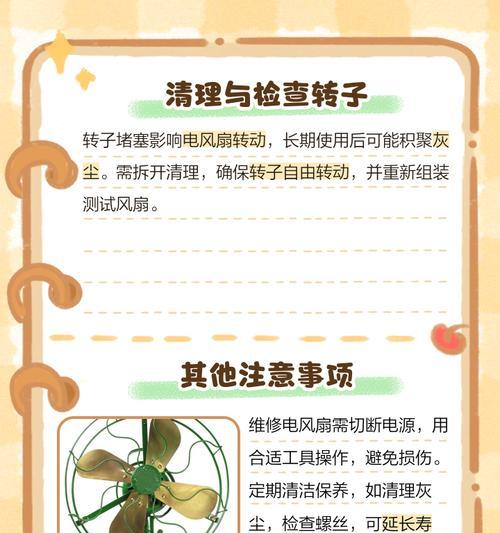 电风扇风扇叶为何会打烂？如何预防？