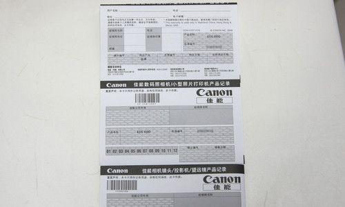 佳能产品质保查询方法是什么？