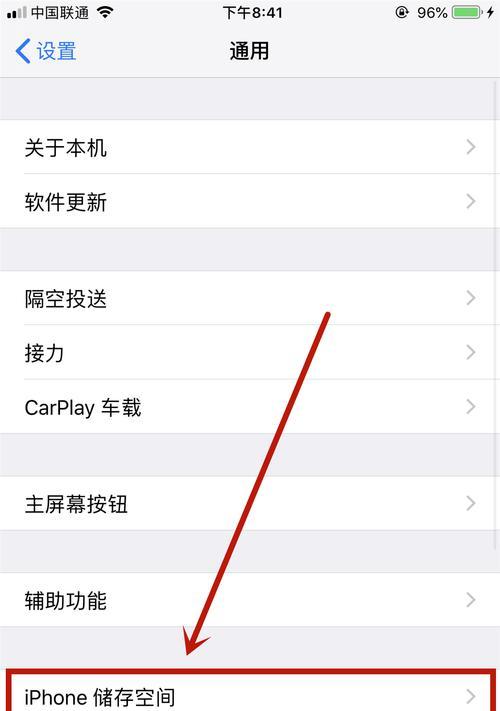 三星手机截屏图删除步骤是什么？如何彻底清除不需要的截图？