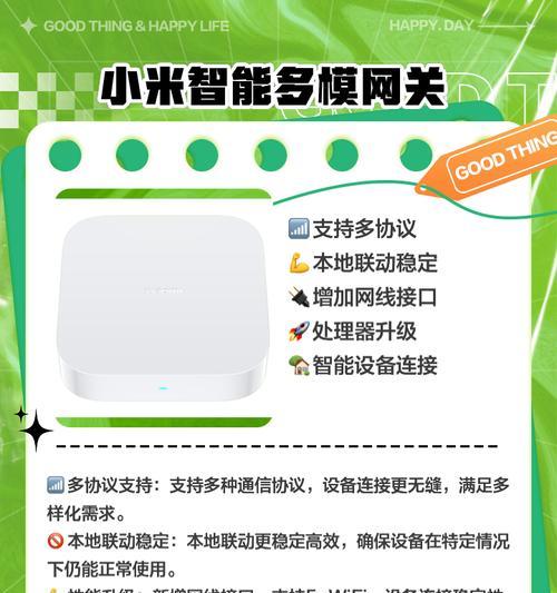 网关智能主机连接步骤是什么？