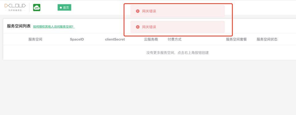 网关协议地址填写步骤是什么？填写错误会怎样？