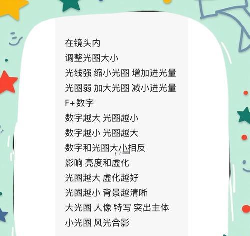佳能相机白光圈参数如何调整？最佳设置是什么？