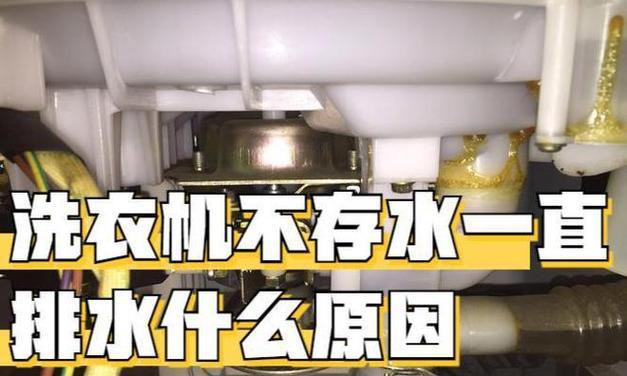 洗衣机进水阀无电压怎么回事？可能的原因是什么？