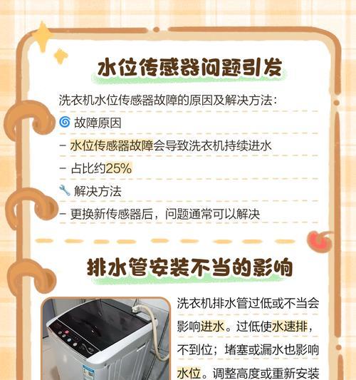洗衣机进水阀无电压怎么回事？可能的原因是什么？