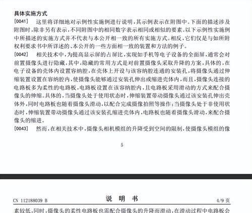 小米12后置摄像头镜像调整方法是什么？