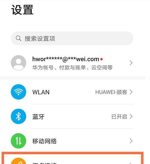 华为mate40调整像素设置方法？