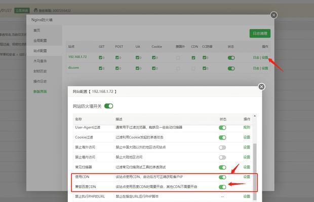 手机防火墙开启步骤及作用是什么？