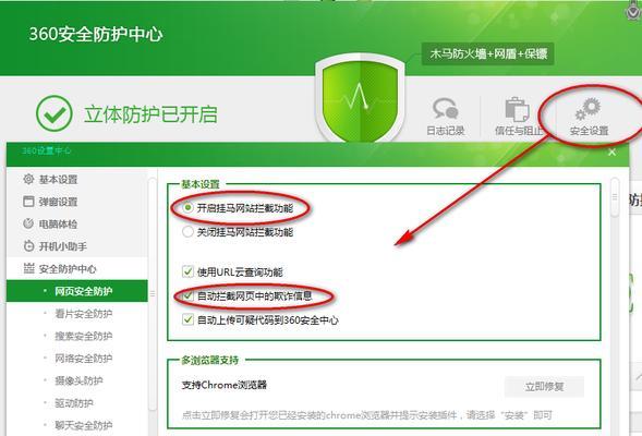 手机防火墙开启步骤及作用是什么？