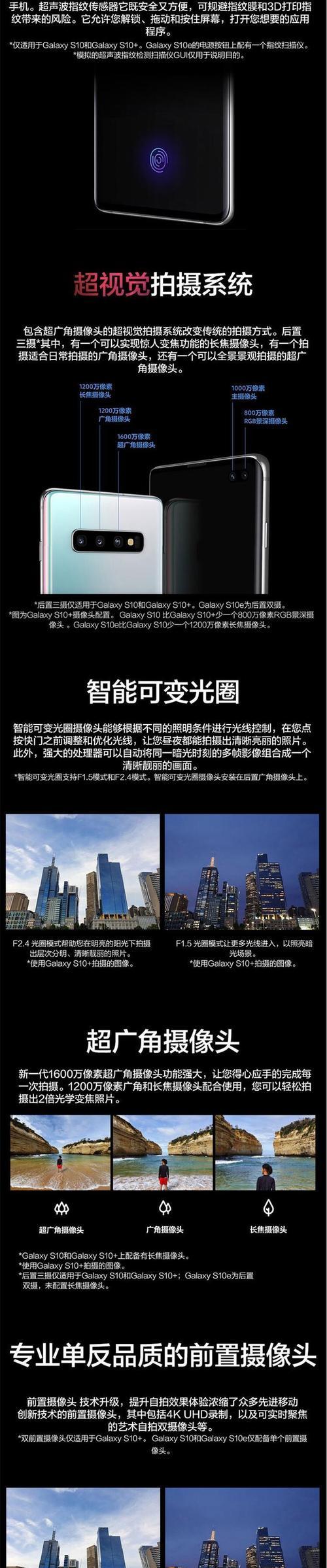 三星手机外屏激活相机的操作方法是什么？
