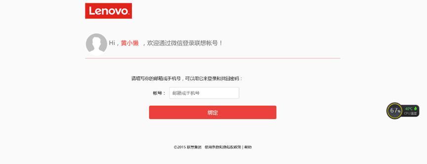 联想电脑账户名称如何更改？如何更改联想电脑的账户名称？