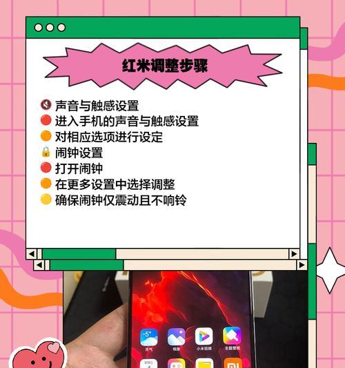 小米手机震动模式的设置方法是什么？设置后震动效果如何？