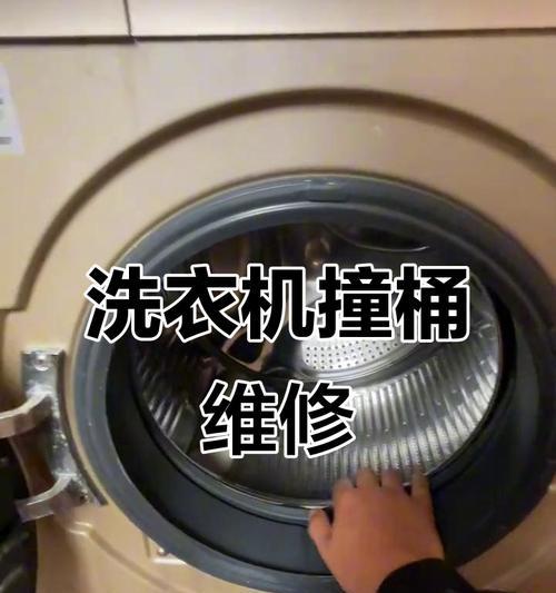 洗衣机内桶脱落怎么办？用什么胶粘合最牢固？