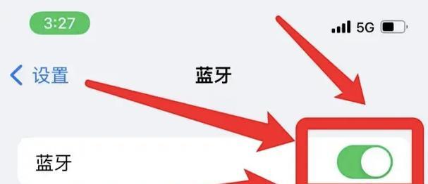 华微耳机连接苹果蓝牙的方法是什么？