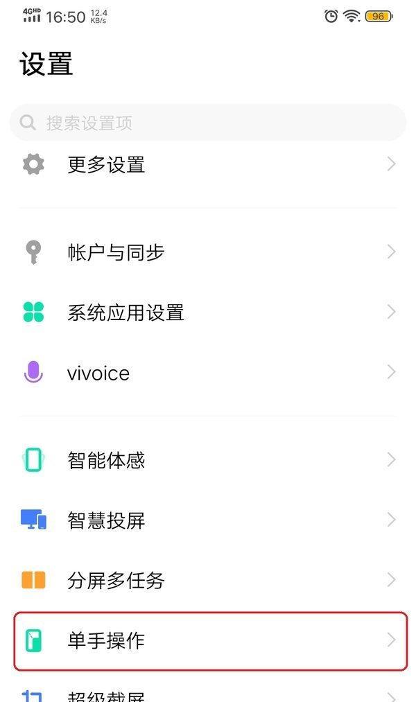 vivo手机屏幕遮挡物怎么移出？遇到屏幕遮挡物应该怎么办？