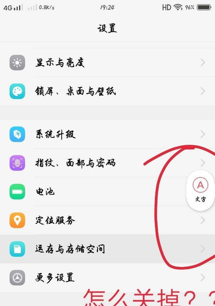 vivo手机屏幕遮挡物怎么移出？遇到屏幕遮挡物应该怎么办？