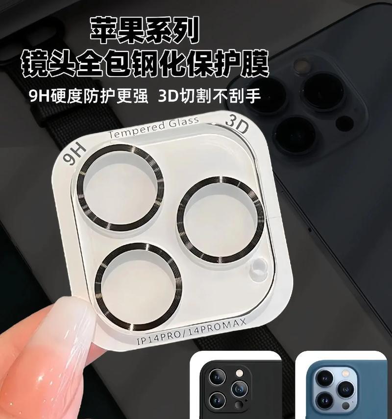 摄像头膜手机壳购买指南是什么？
