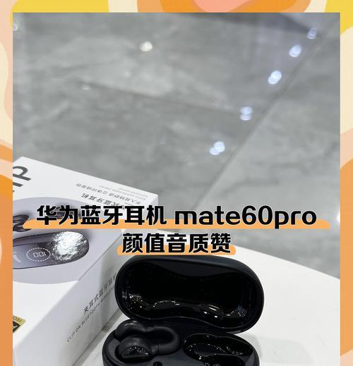 防掉华为蓝牙耳机使用技巧有哪些？如何确保佩戴稳固？