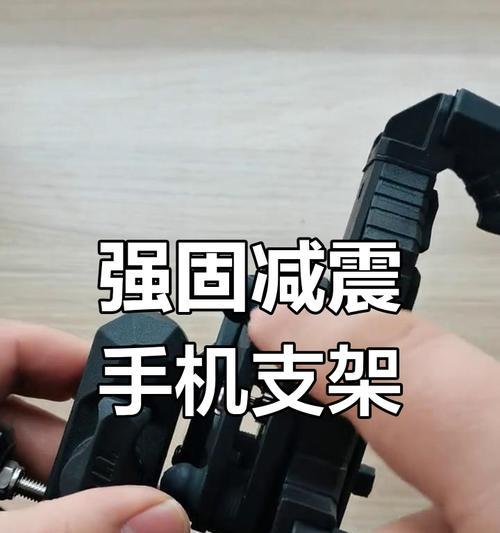 厂外手机支架安装方法是什么？如何确保稳固？