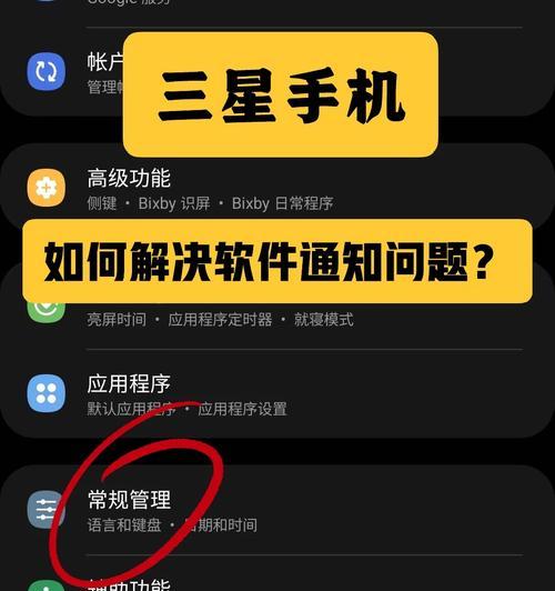 三星手机通话无声音怎么办？解决方法是什么？