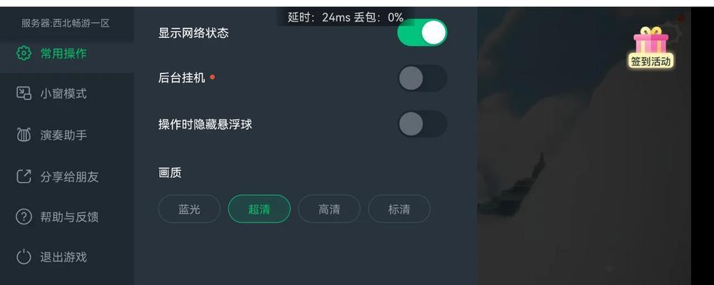 光遇游戏网速慢怎么办？