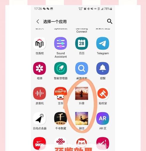 三星手机程序图标锁定后如何解锁？步骤是什么？