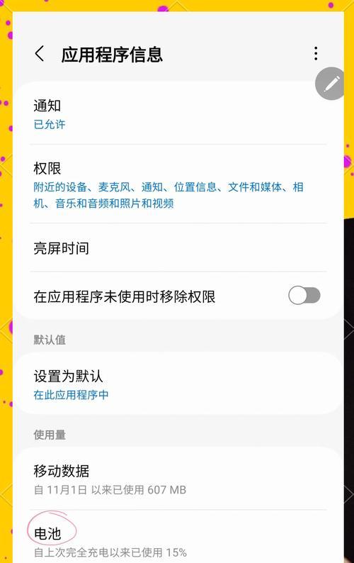 三星手机程序图标锁定后如何解锁？步骤是什么？