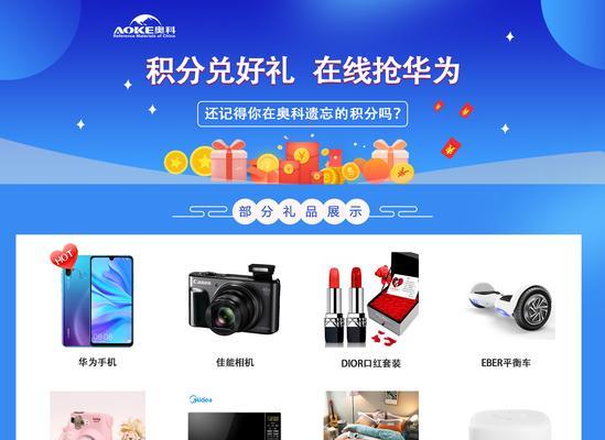 华为手机积分记录查询方法是什么？