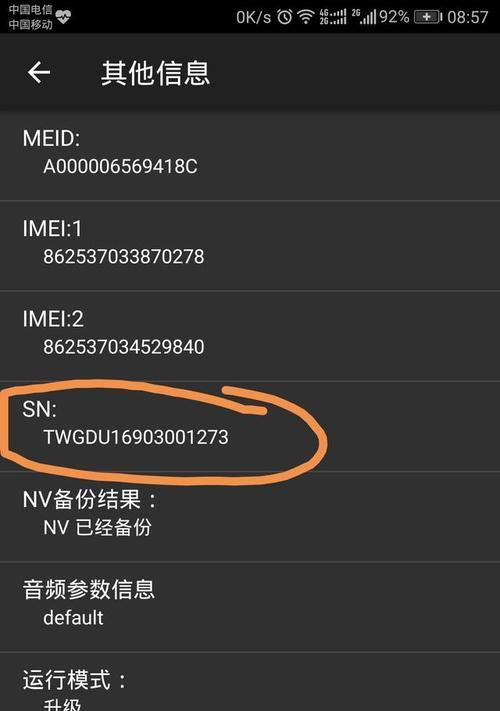 华为手机积分记录查询方法是什么？