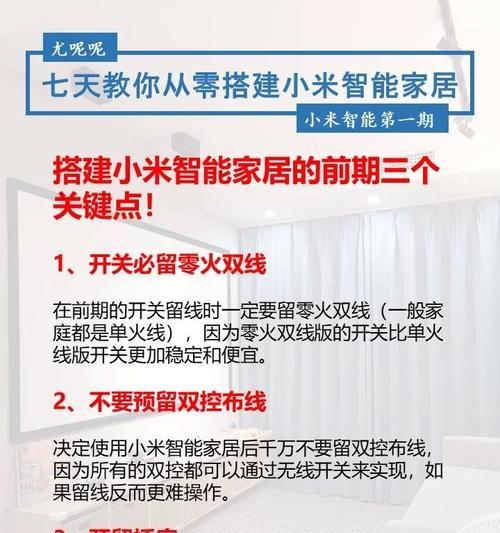 小米网关卡顿怎么办？有效解决方法有哪些？