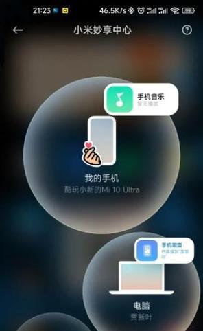 小米平板如何定位手机？操作步骤是什么？