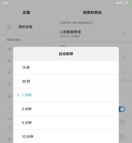 小米平板如何定位手机？操作步骤是什么？