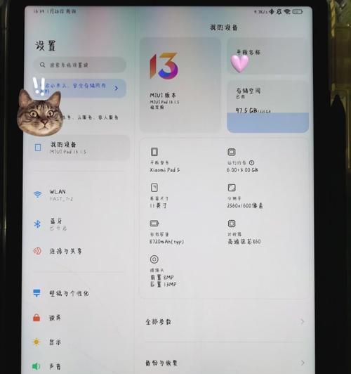 小米平板如何定位手机？操作步骤是什么？