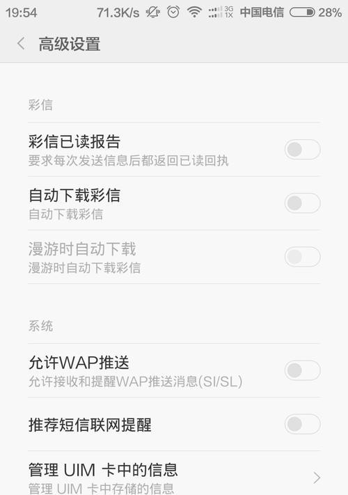 三星手机如何关闭连接车载？关闭过程中应注意什么？