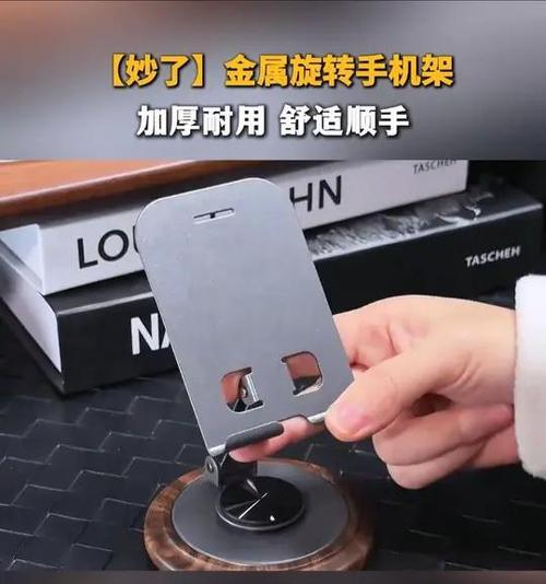 手机支架全身怎么固定手机？有哪些固定技巧和方法？
