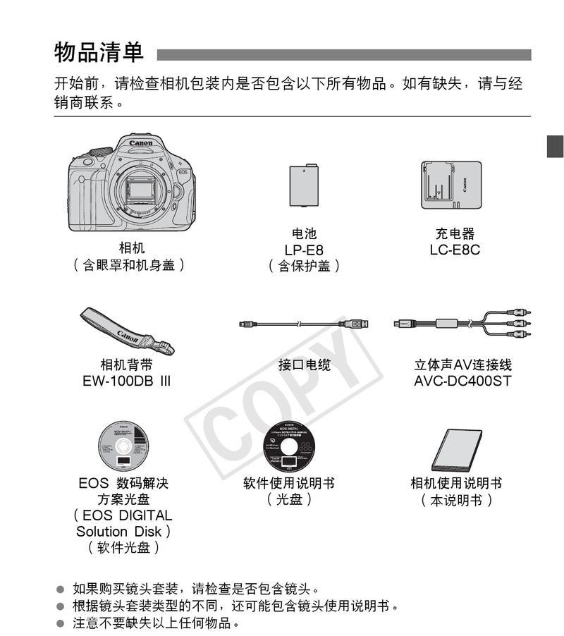 佳能5050相机的使用方法是什么？