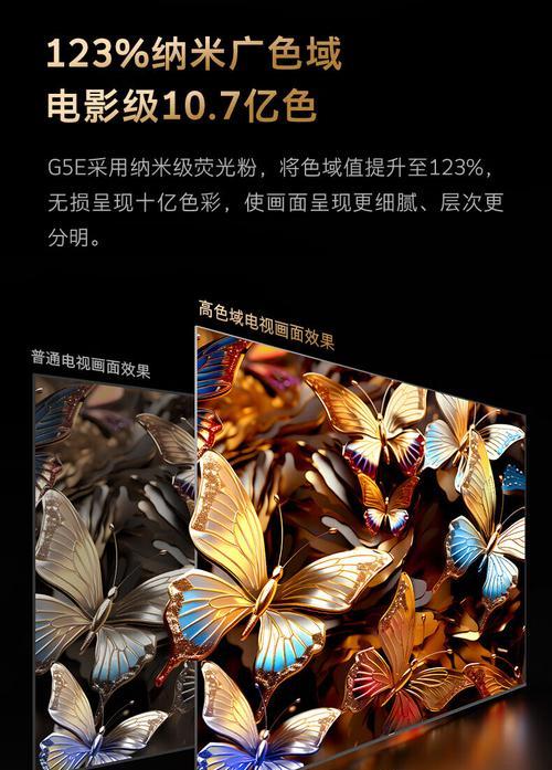 创维电视85g5e功能如何？使用体验怎么样？
