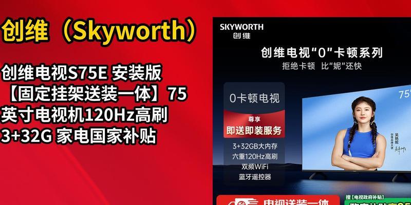 创维电视85g5e功能如何？使用体验怎么样？
