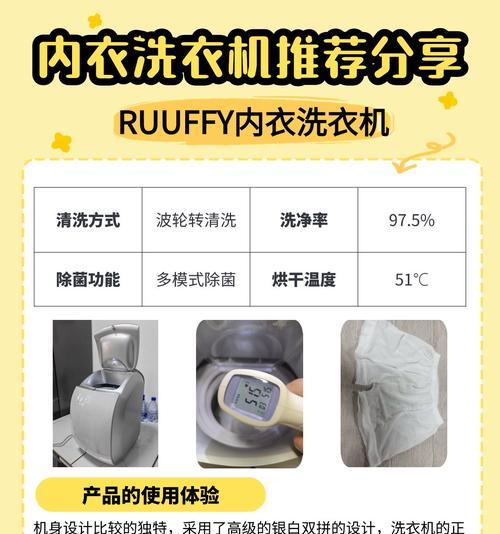 内衣洗衣机小型能洗什么？适合清洗哪些衣物？